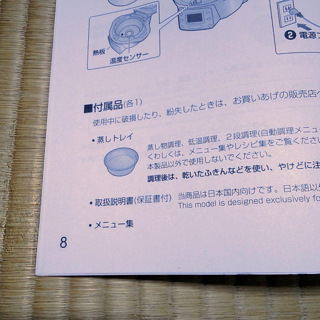 新品未使用 シャープ ヘルシオ ホットクック KN-MN16H-B ブラック