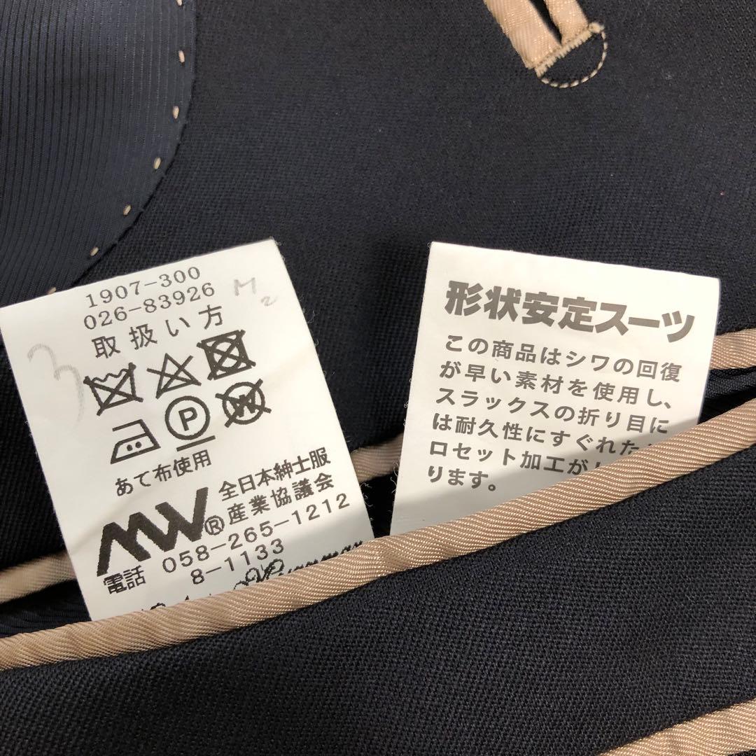 super100'sスーツ　Ａ6美品