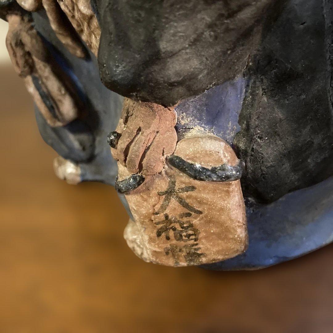 西郷どん似のジャンボ福助(当時物) ＆　可愛らしいミニ福助の2点セットです。