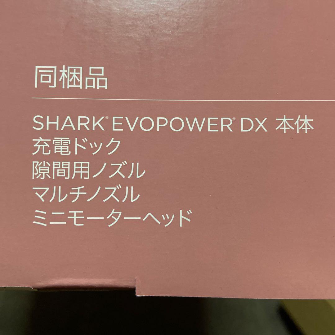 shark EVOPOWER DX新品、未使用！！明日で最終日です‼️