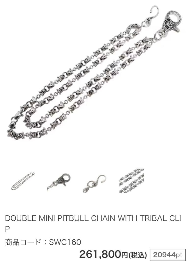 最終値下げ！！ ORDER ウォレットチェーン 2連 ◆定価26万円