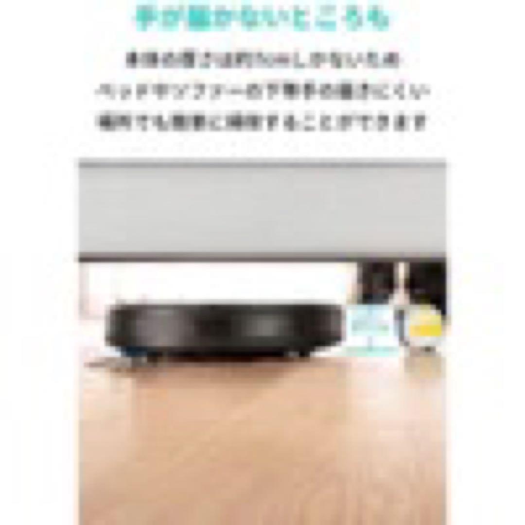 格安！！２万円台のロボット掃除機