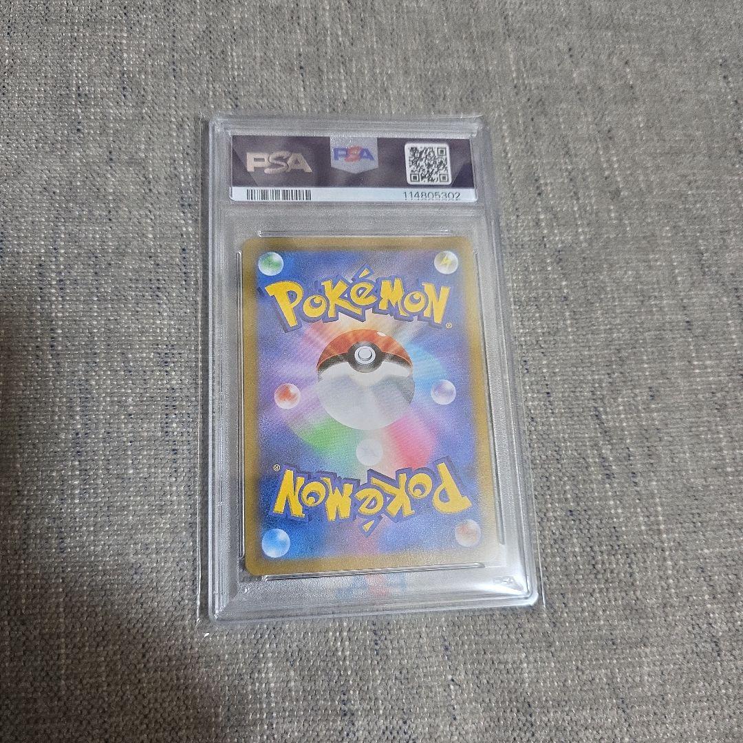 ポケカ ブラッキーV CSR PSA10