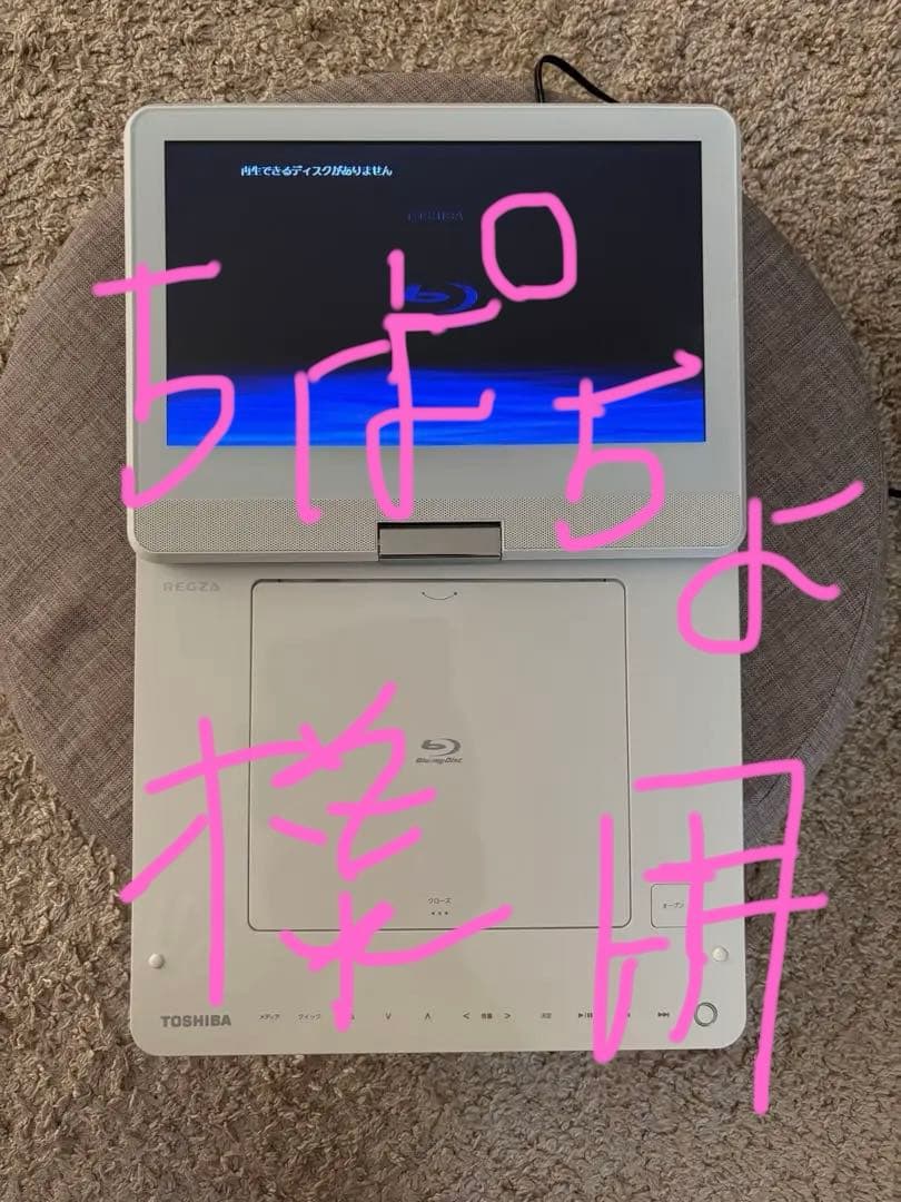TOSHIBA SD-BP900S ポータブルブルーレイプレーヤー美品バック付き