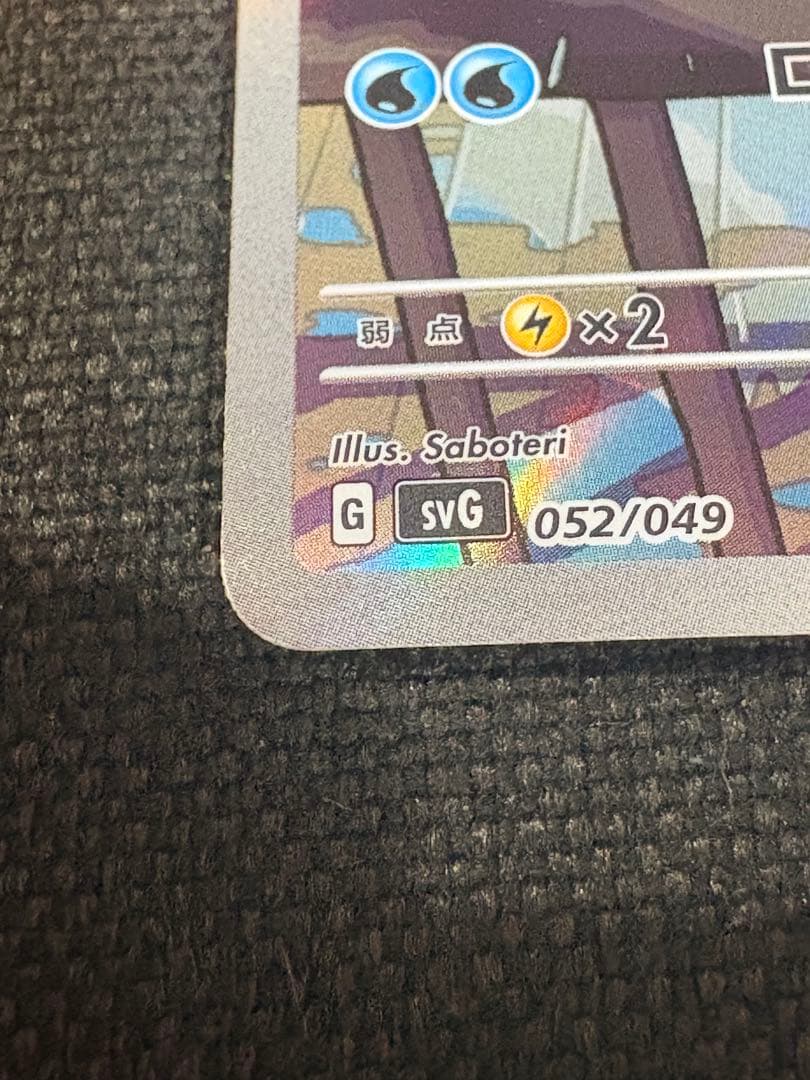 ゼニガメ フシギダネ AR ポケモンカード　まとめ売り