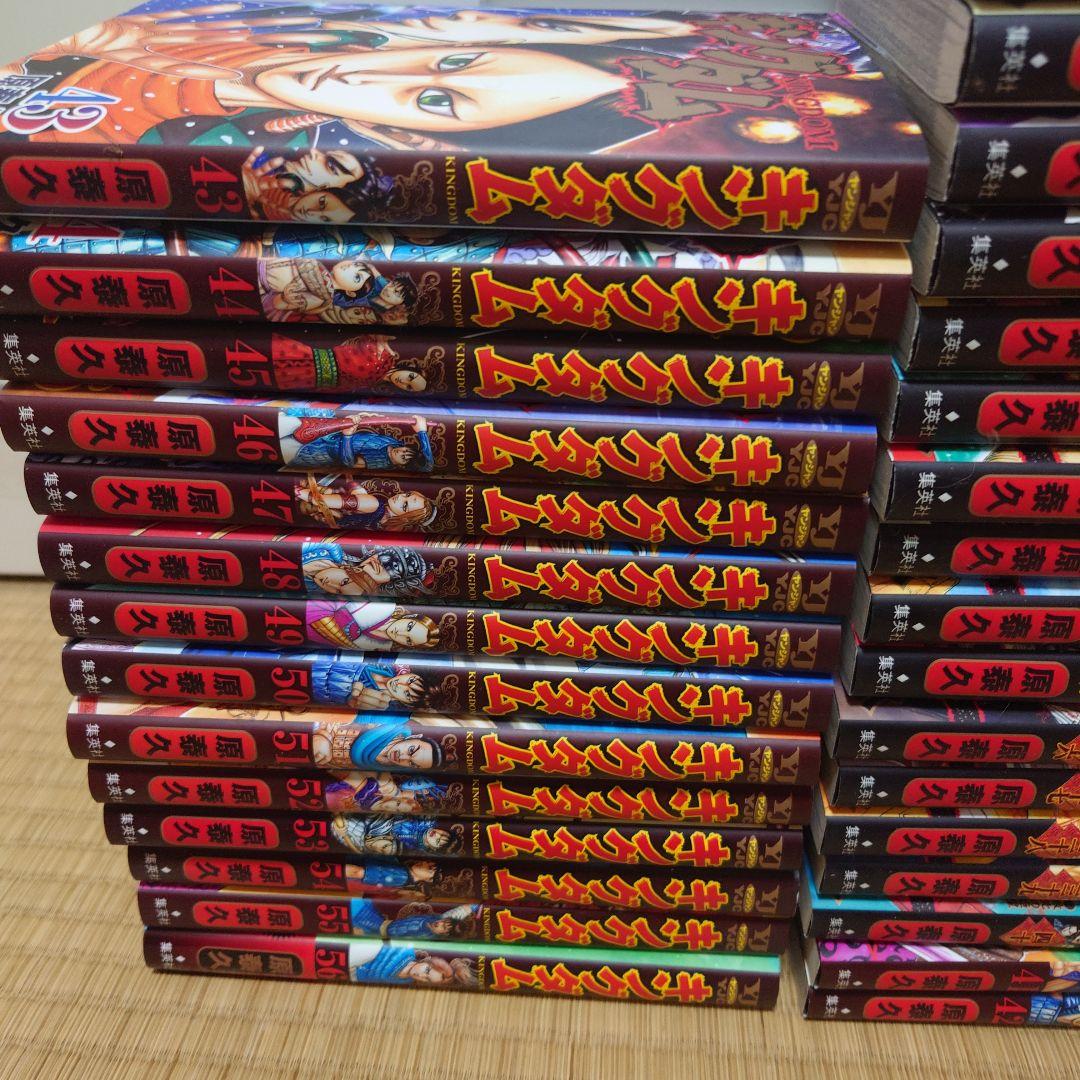 キングダム 1巻～56巻