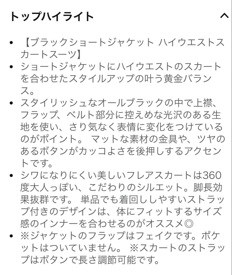 ELLE en noir 卒業式 女の子 スーツ セット 150-165cm