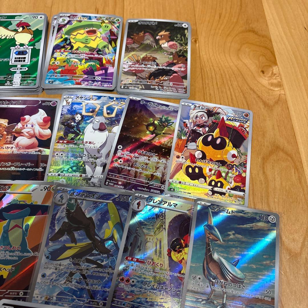 【最新弾あり】ポケモンカード　ar,chr フルアート約100枚まとめ売り