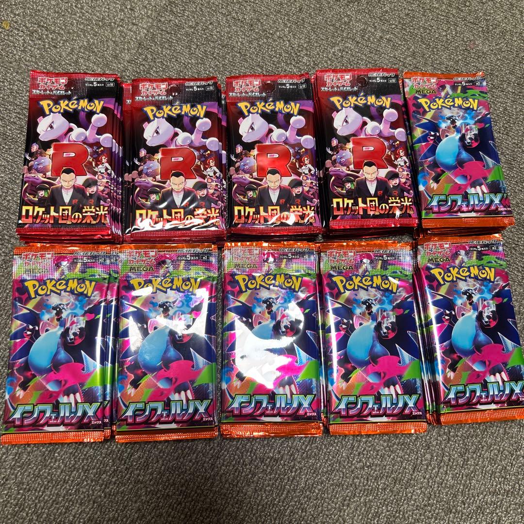 ポケモンカードゲーム ロケット団の栄光 計100パック　未開封パック　バラパック