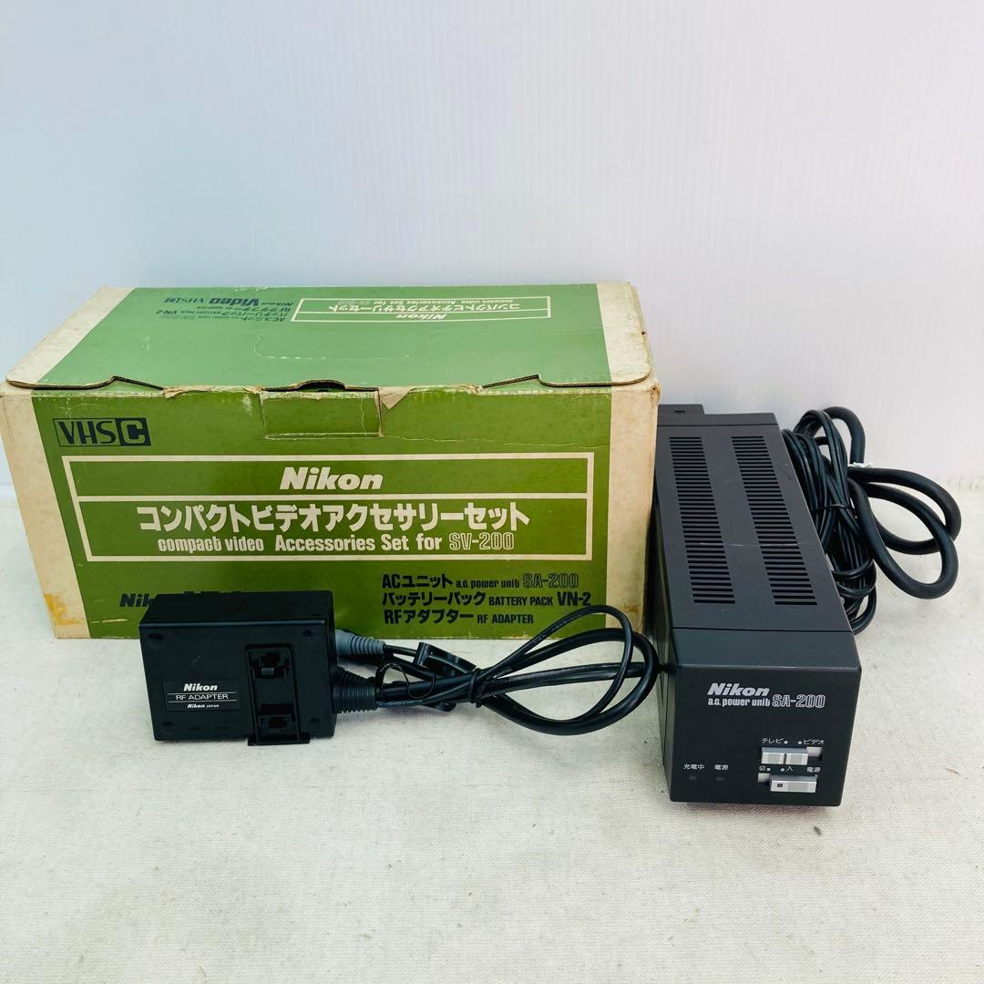 通電確認済 Nikon コンパクトビデオアクセサリーセット SA-200 く4