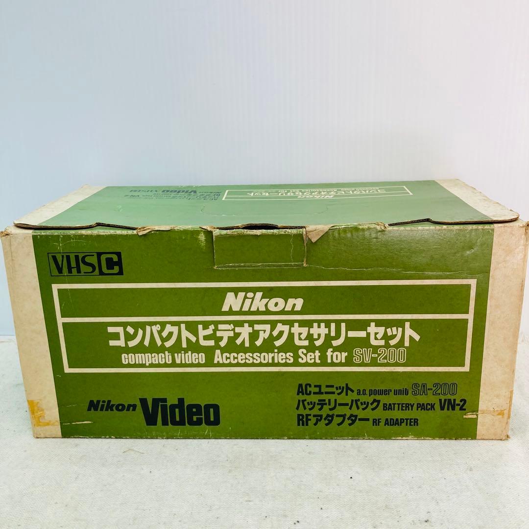 通電確認済 Nikon コンパクトビデオアクセサリーセット SA-200 く4
