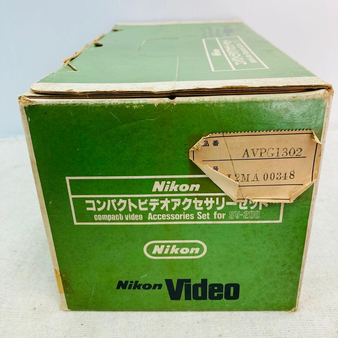 通電確認済 Nikon コンパクトビデオアクセサリーセット SA-200 く4
