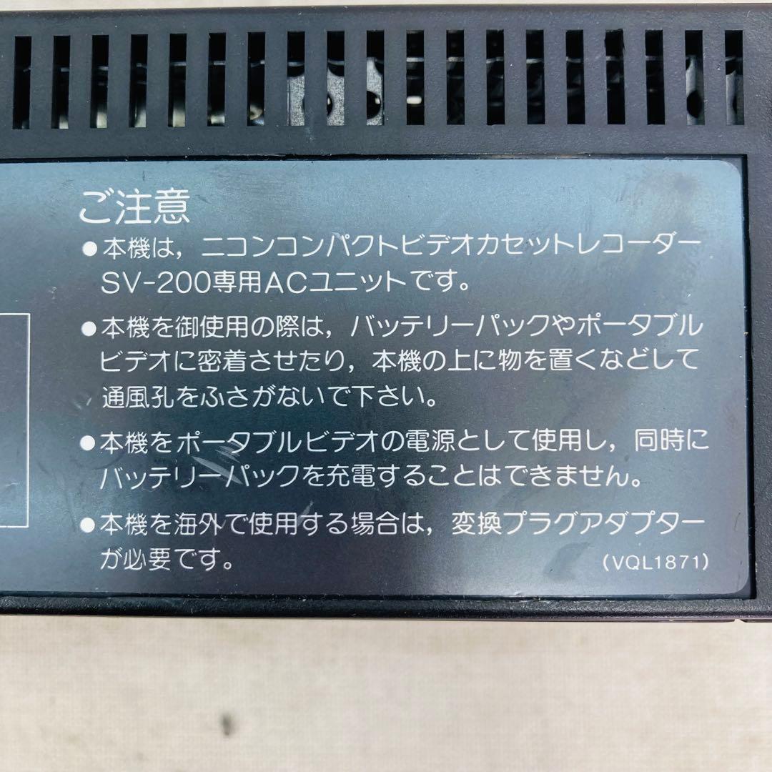 通電確認済 Nikon コンパクトビデオアクセサリーセット SA-200 く4