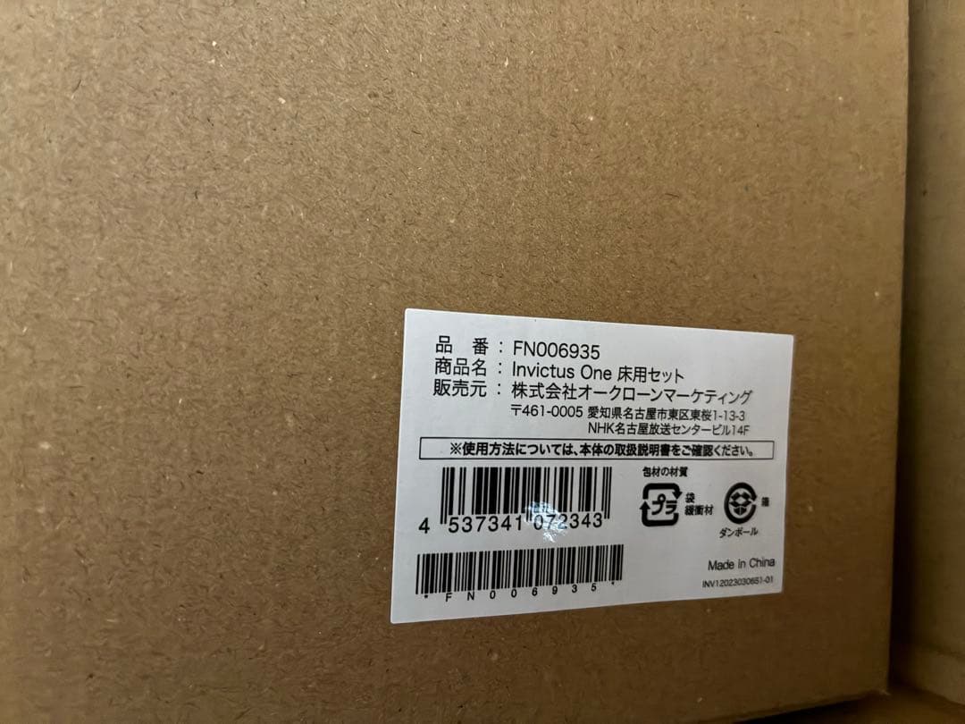 【新品、未使用品】インビクタスワン　軽量掃除機　オールマイティセット