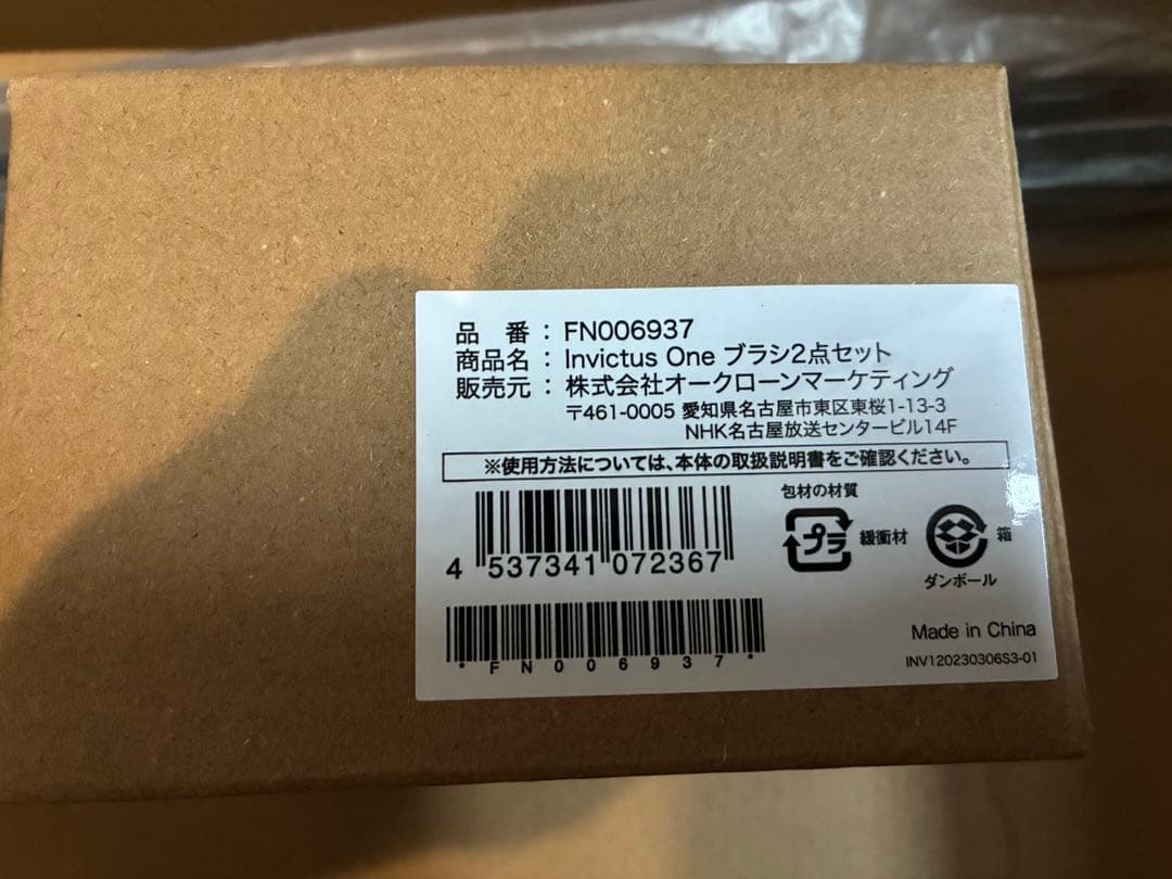 【新品、未使用品】インビクタスワン　軽量掃除機　オールマイティセット