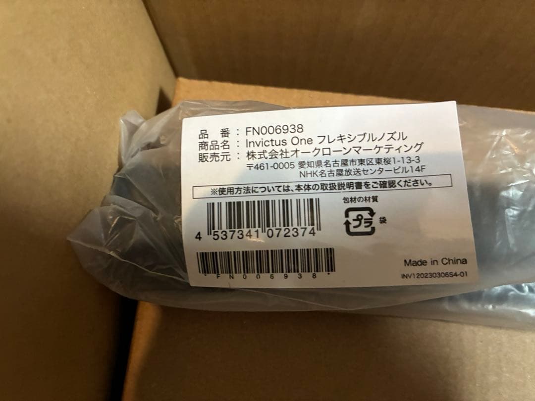 【新品、未使用品】インビクタスワン　軽量掃除機　オールマイティセット