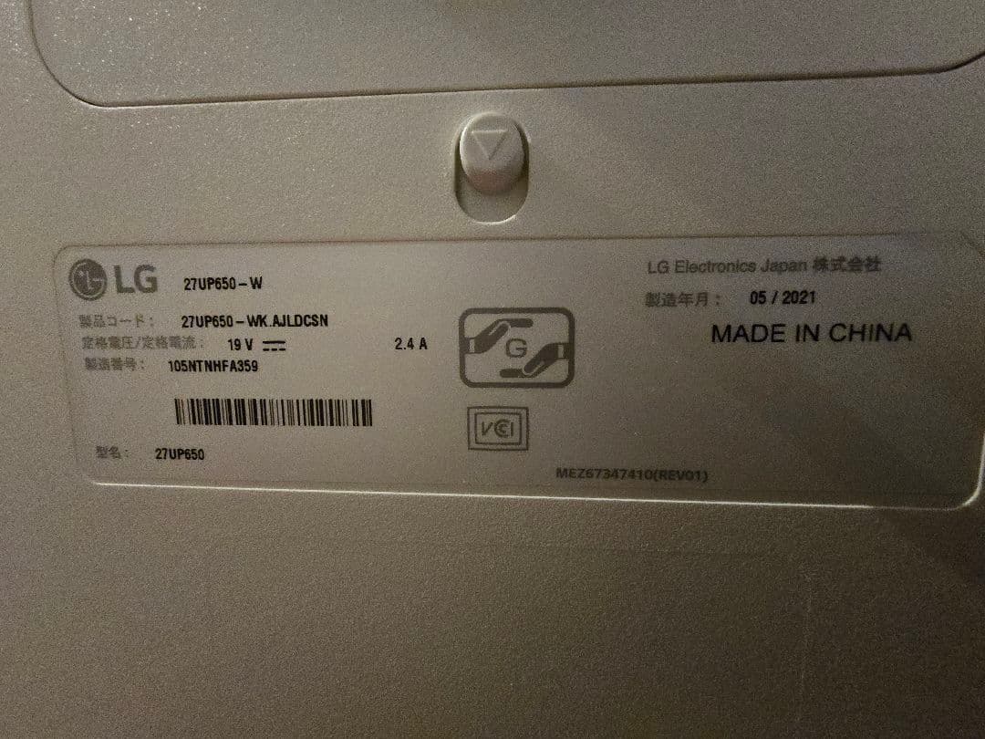 ディスプレイ・モニター本体 LG 27UP650-W