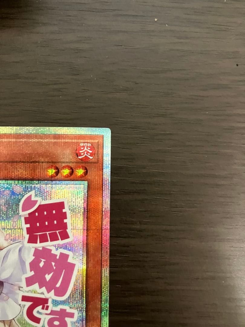 遊戯王 灰流うらら プリシク プリズマ スタンプエディション