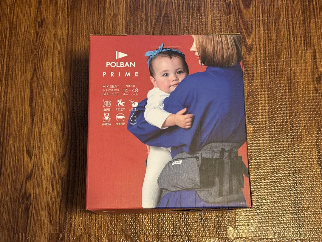 POLBAN PRIME ポルバン プライム ヒップシート 抱っこ紐