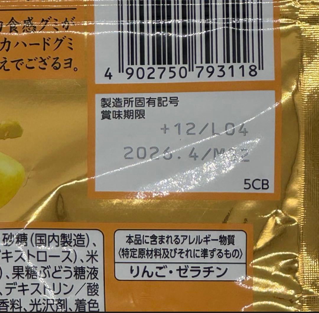 39way【近畿地方限定】忍者めし 金の鎧　マスカット 100袋