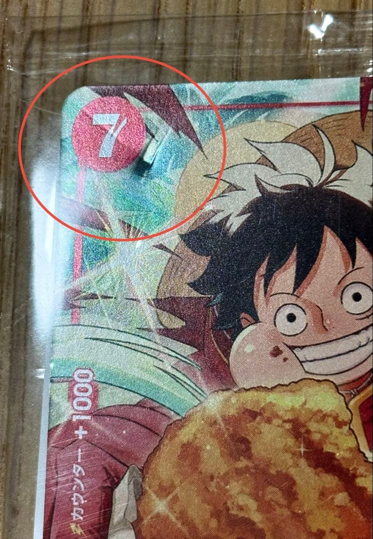 モンキー・D・ルフィ：モスバーガー P-080 未開封 ２枚