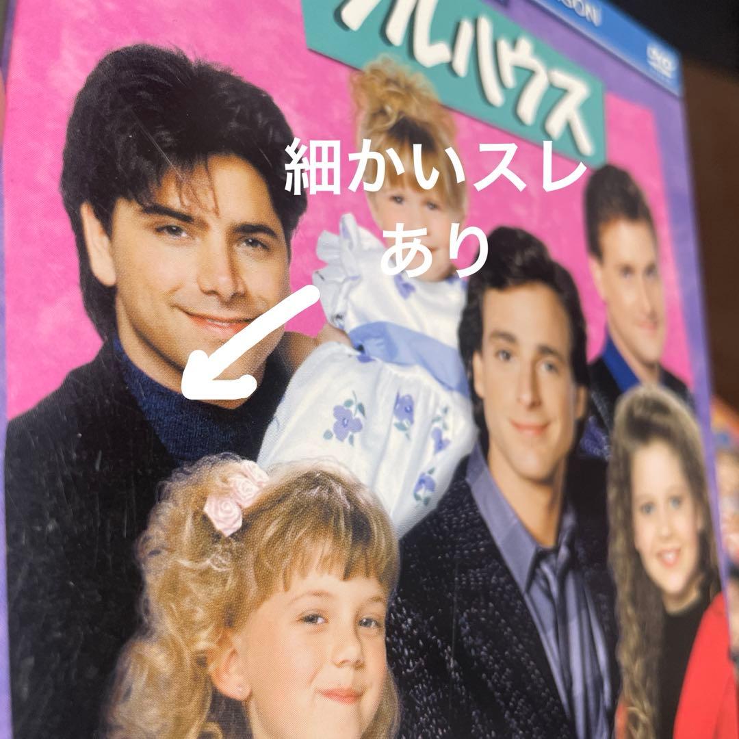 フルハウス DVDコンプリートBOX【初回限定版】