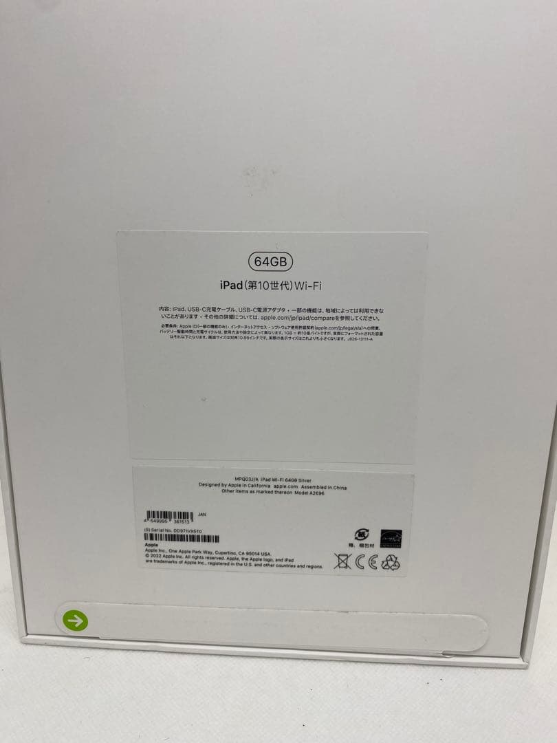 未開封品 Ipad 第10世代 64GB VX5T0