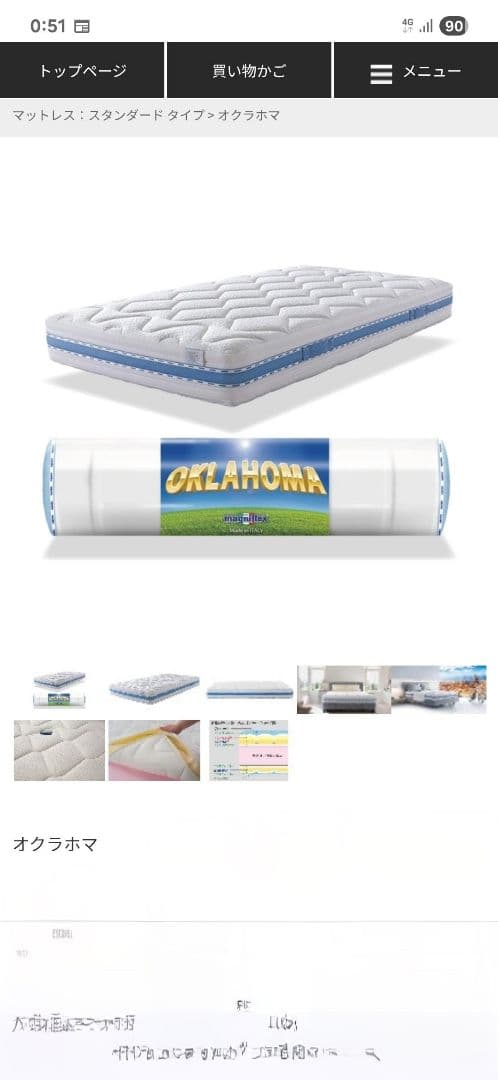 マニフレックスマットレスオクラホマ シングル