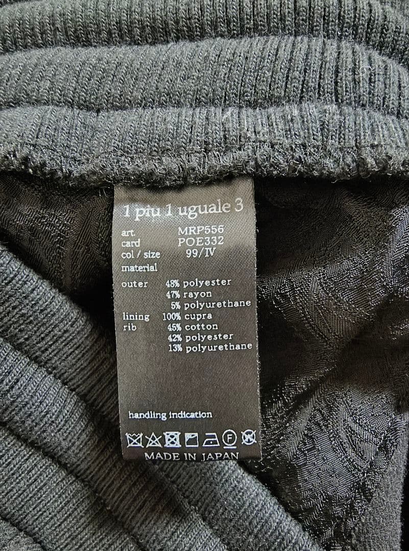 【美品】【定価６万円】1piu1uguale3 EASY SLACKS ブラック