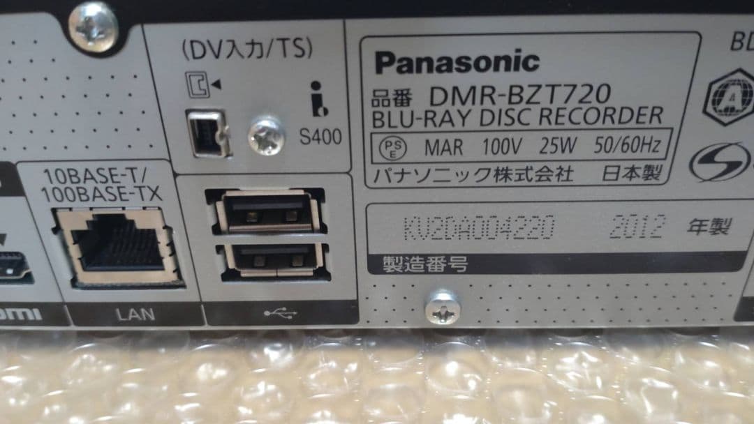 Panasonic ブルーレイレコーダー DMR-BZT720