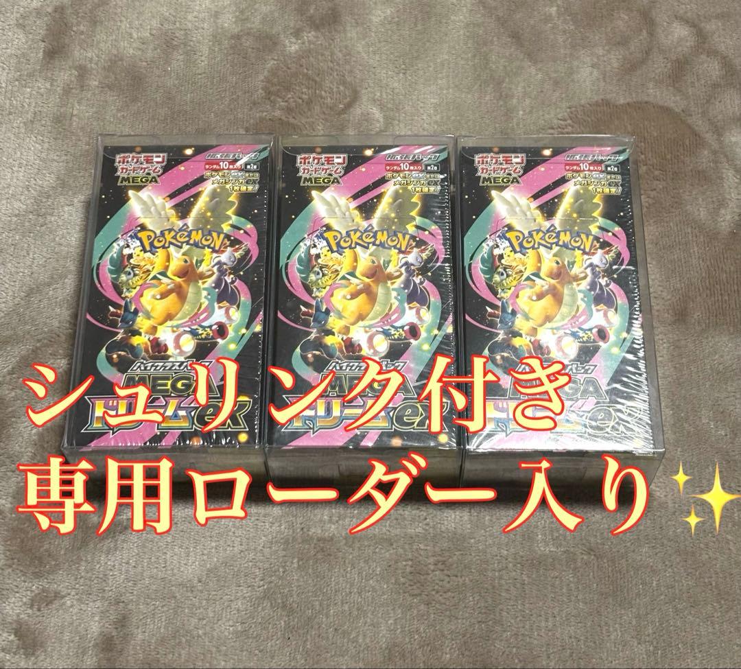 ポケモンカードゲームメガドリームex 3box 未開封 シュリンク付きケース付き