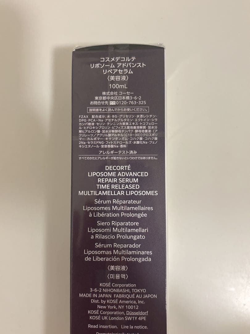 コスメデコルテ　リポソーム アドバンスト　リペアセラム　100ml