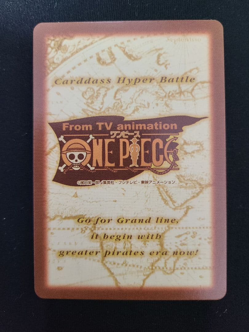 ニコ・ロビン　ミスオールサンデー　謎の最高司令官　カードダスハイパーバトル