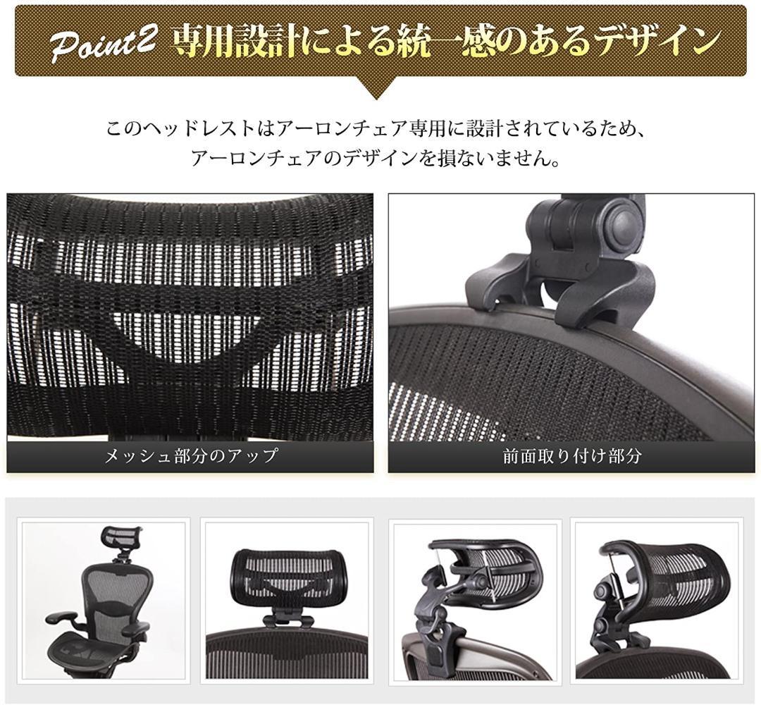 【中古】 アーロンチェア Herman Mille ハーマンミラー ヘッドレスト