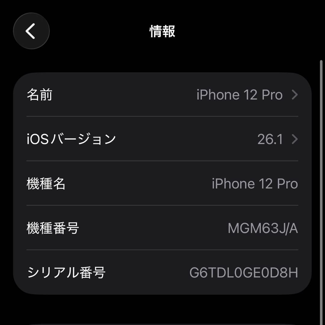⭐️iPhone 12 Pro 128GB SIMフリー バッテリー75%