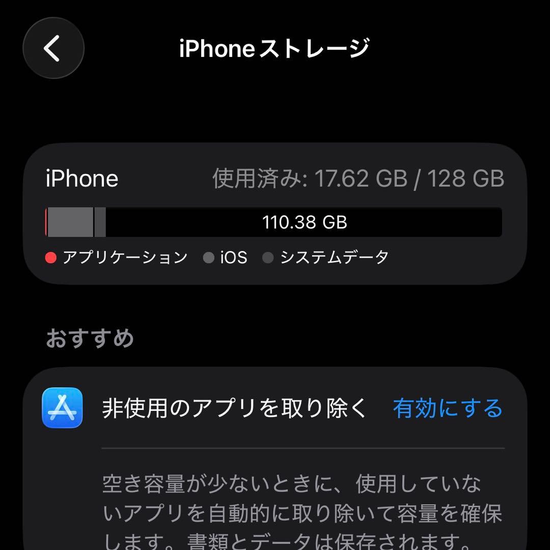 ⭐️iPhone 12 Pro 128GB SIMフリー バッテリー75%