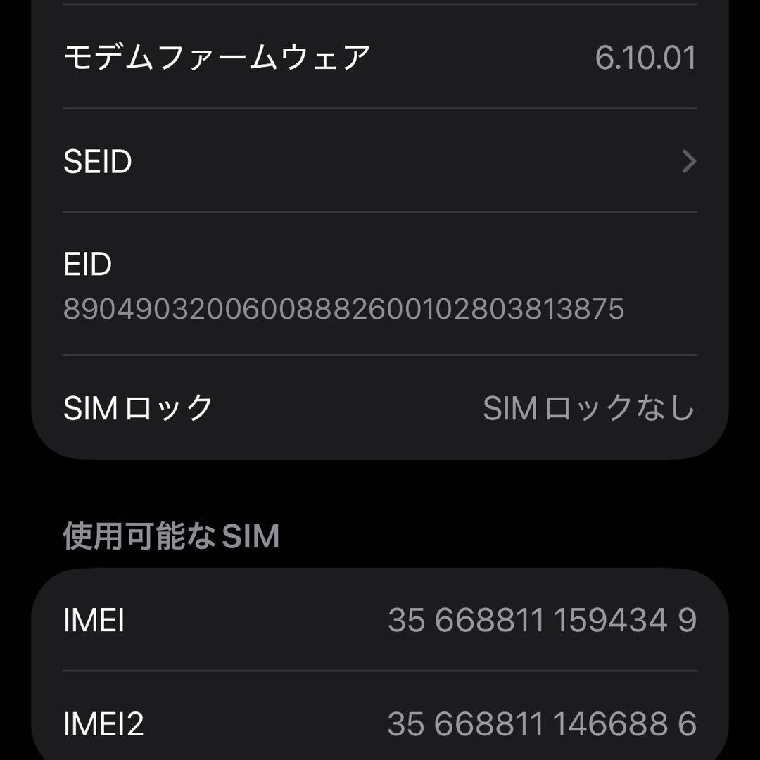 ⭐️iPhone 12 Pro 128GB SIMフリー バッテリー75%