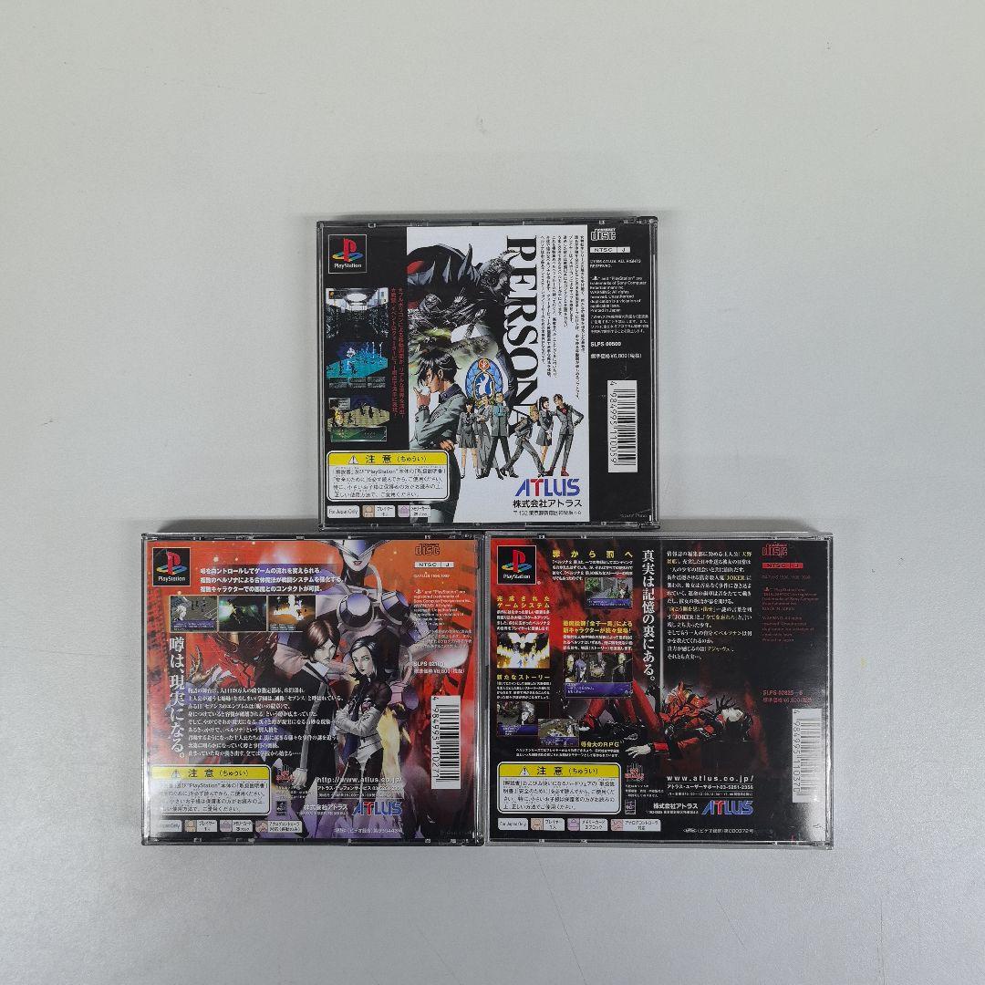 ペルソナ女神異聞録　ペルソナ2 罪　罰 セット