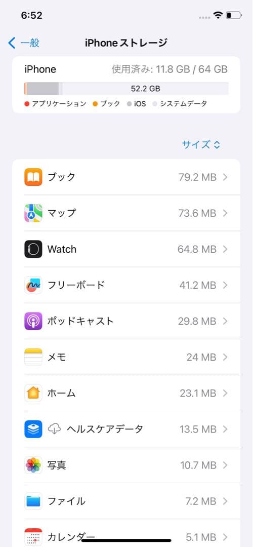 スマートフォン本体 iPhone XR