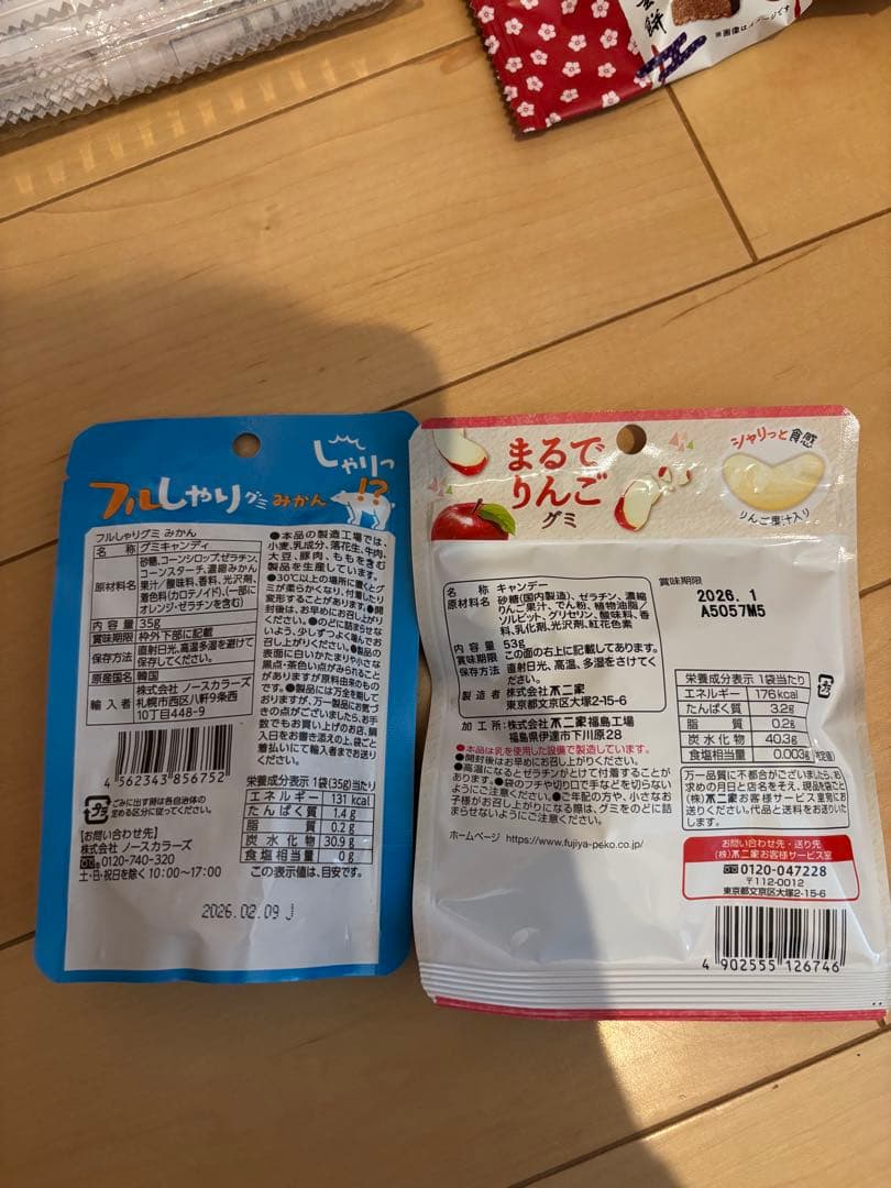 お菓子詰め合わせ ぴんちくん