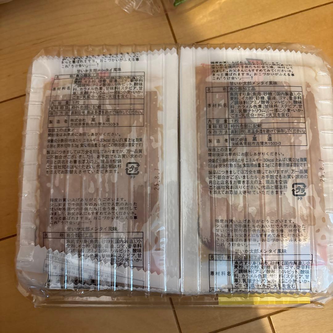 お菓子詰め合わせ ぴんちくん