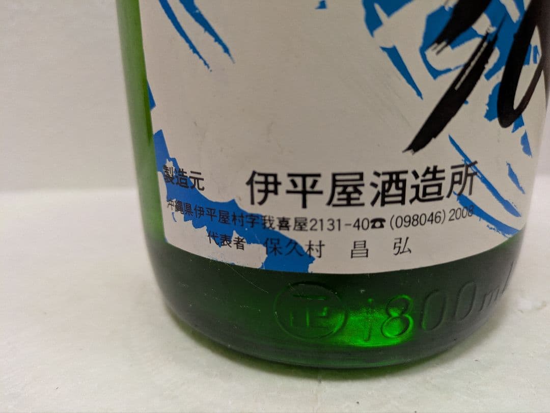 本場泡盛 古酒照島 たつ浪 43度古酒 ビンテージ