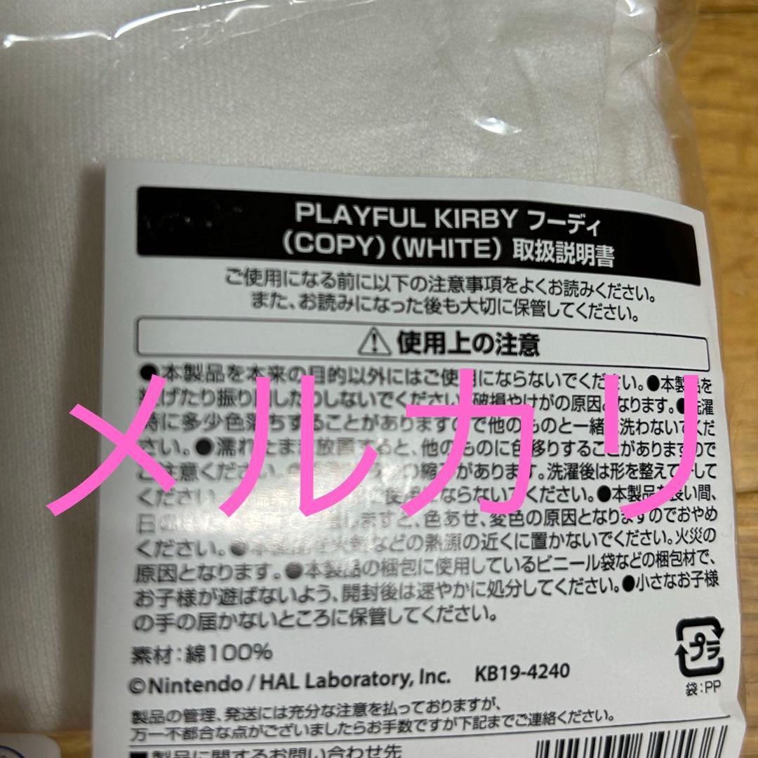 星のカービィ　playful kirby パーカー　白