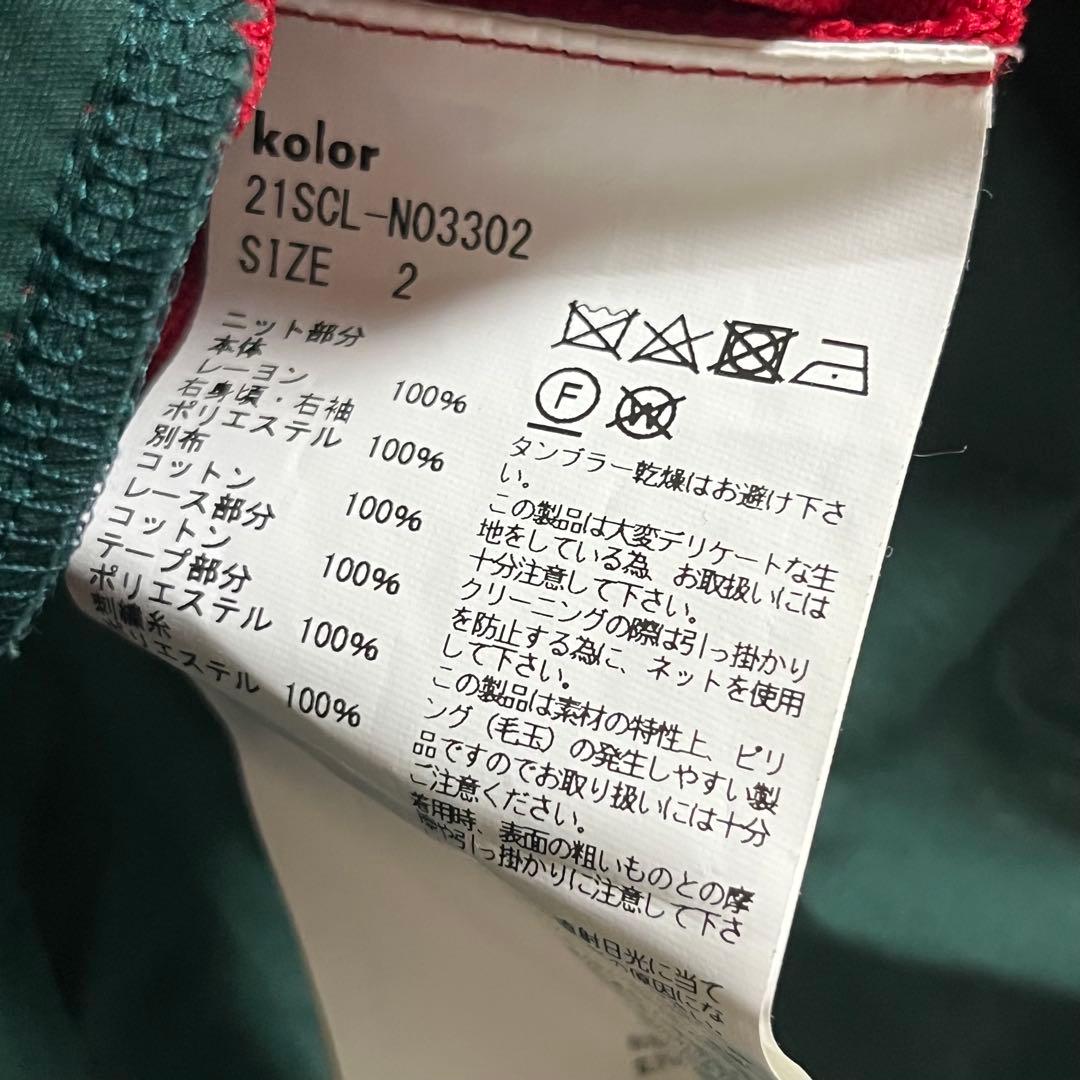 【極美品】kolor カラー デザインシャツ 変形　トップス　ポロシャツ　完売品