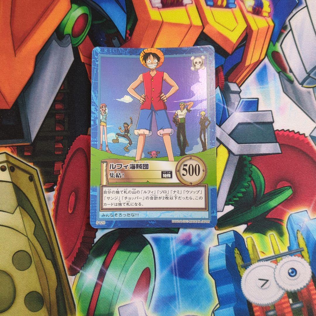 ワンピース カード カードダス ルフィ海賊団 集結! s120 キラ 即買いOK