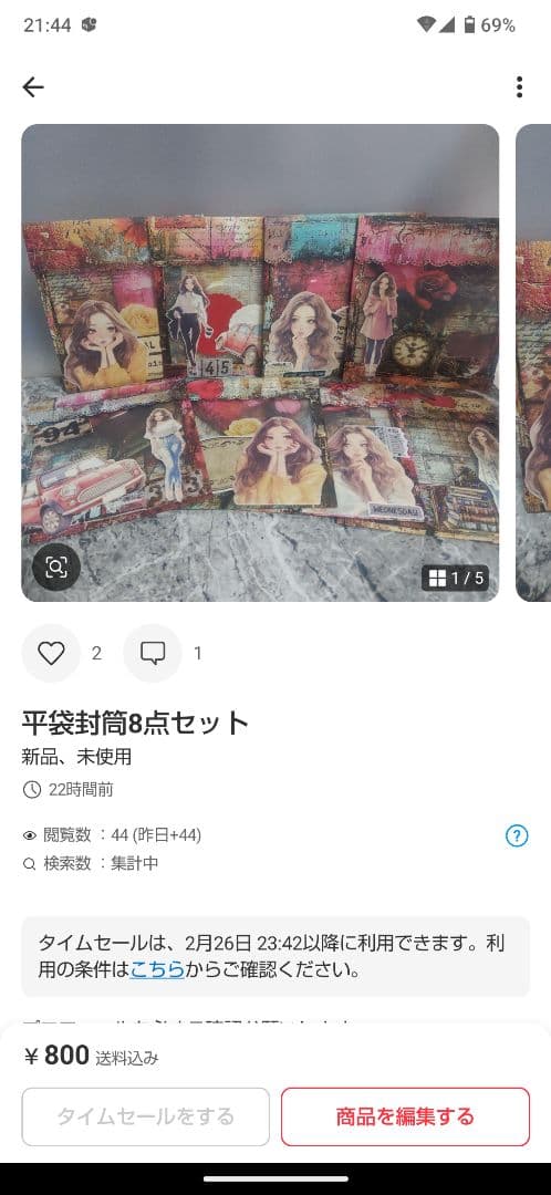 平袋封筒7点セット