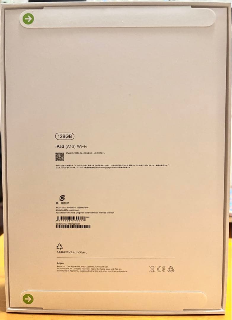 【新品・未開封】iPad 第11世代 Wi-Fi 128GB シルバー