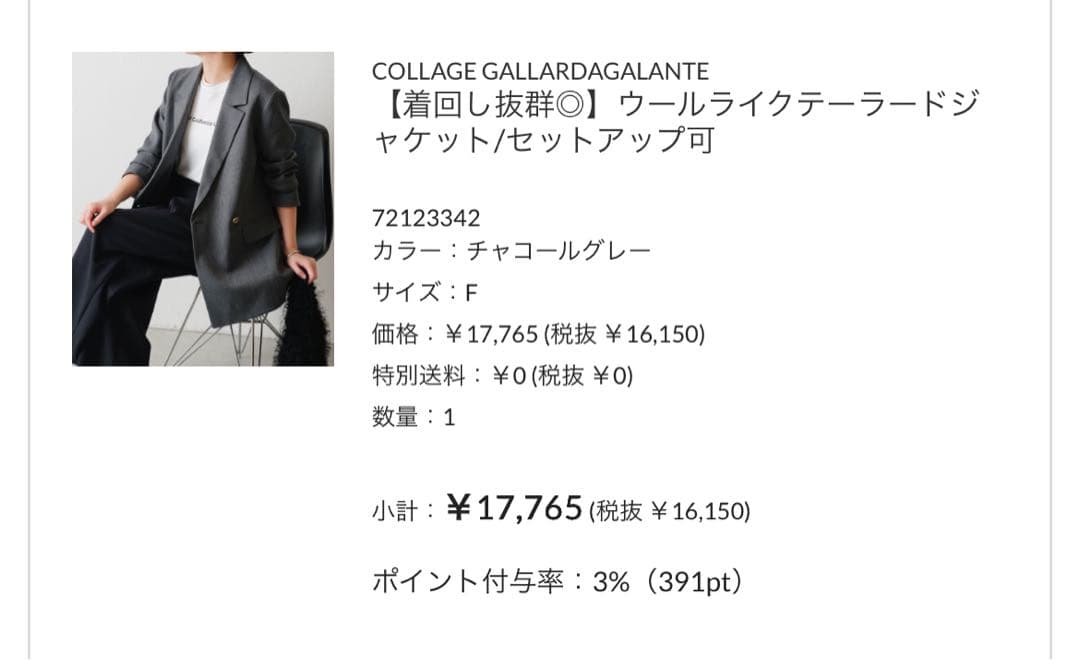 r-happyさん専用　ウールライクテーラードジャケ