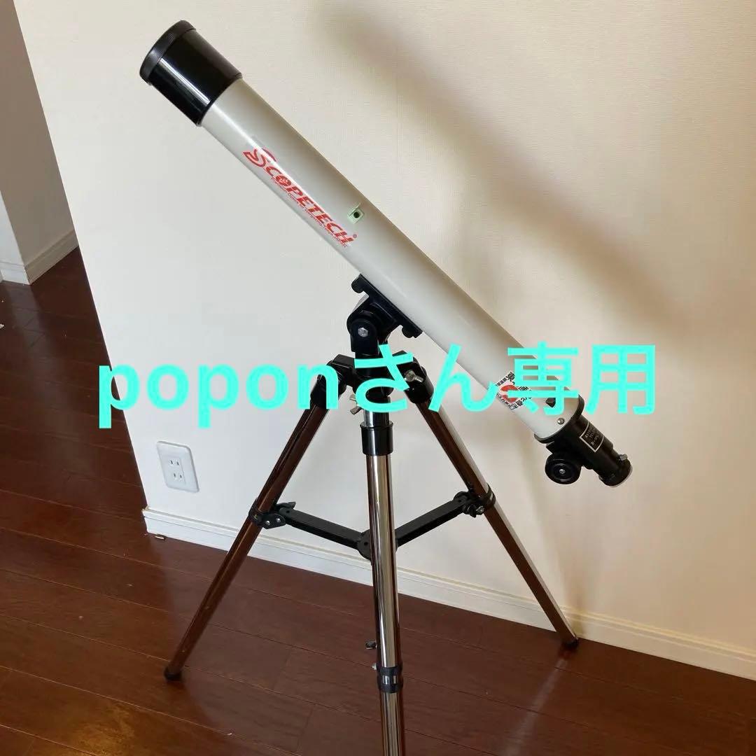 SCOPETECH スコープテック ラプトル50 天体望遠鏡