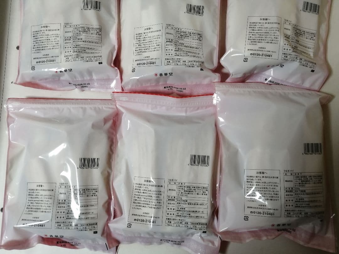 琴さま専用　うなぎパイ　ナッツ無し　６袋　お得用